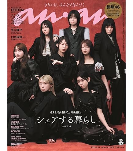 Amazon.co.jp: 【限定特典A4クリアファイル付き】 櫻坂46